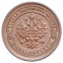 1 kopeck 1890 year