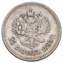 25 копеек 1893 года