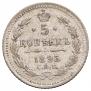 5 kopecks 1893 year