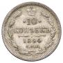 10 kopecks 1894 year