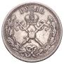 1 рубль 1896 года