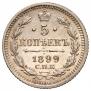 5 kopecks 1899 year