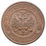 2 kopecks 1901 year