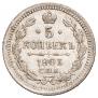 5 kopecks 1903 year