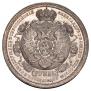 1 rouble 1912 year