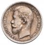 50 kopecks 1913 year