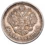 50 kopecks 1913 year