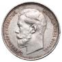 50 kopecks 1914 year