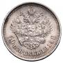 50 kopecks 1914 year