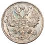 15 kopecks 1914 year