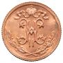 1/2 kopeck 1914 year