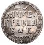 Grivna 1705 year