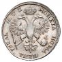 1 рубль 1720 года