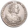 1 rouble 1721 year