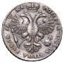 1 рубль 1721 года
