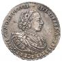 1 рубль 1721 года