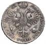 1 рубль 1721 года