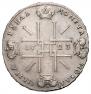 1 rouble 1723 year
