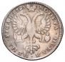 1 рубль 1725 года
