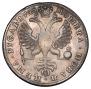 1 rouble 1725 year