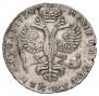 1 рубль 1726 года
