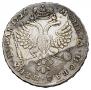 1 рубль 1726 года