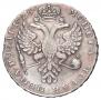 1 рубль 1726 года