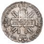 1 rouble 1728 year