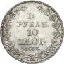 1,5 рубля - 10 злотых 1833 года