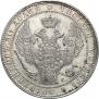 1,5 рубля - 10 злотых 1833 года
