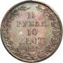 1,5 roubles - 10 złotych 1835 year