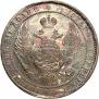 1,5 roubles - 10 złotych 1835 year