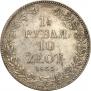 1,5 roubles - 10 złotych 1835 year