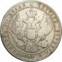 1,5 roubles - 10 złotych 1835 year