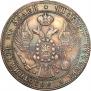 1,5 рубля - 10 злотых 1836 года