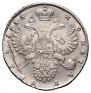 1 рубль 1733 года