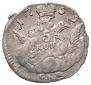 5 kopecks 1755 year