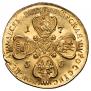 10 roubles 1756 year
