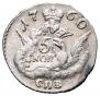5 kopecks 1760 year
