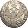 1,5 рубля - 10 злотых 1837 года