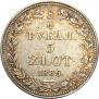 3/4 roubles - 5 złotych 1836 year