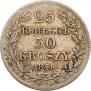 25 kopecks - 50 groszy 1846 year
