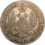 25 kopecks - 50 groszy 1846 year