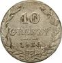 10 грошей 1836 года