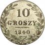10 groszy 1840 year