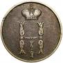 1 kopeck 1851 year