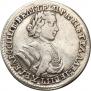 Polupoltinnik 1705 year