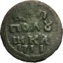 Polushka 1721 year