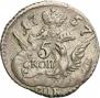 5 kopecks 1757 year