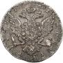 1 rouble 1762 year